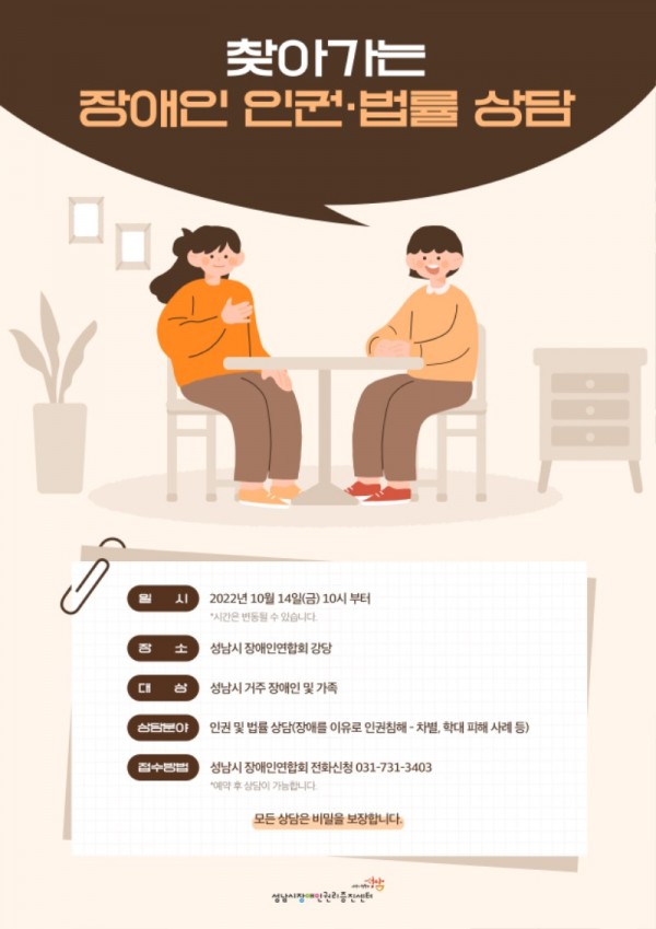 20220609_찾아가는장애인인권_포스터2.jpg